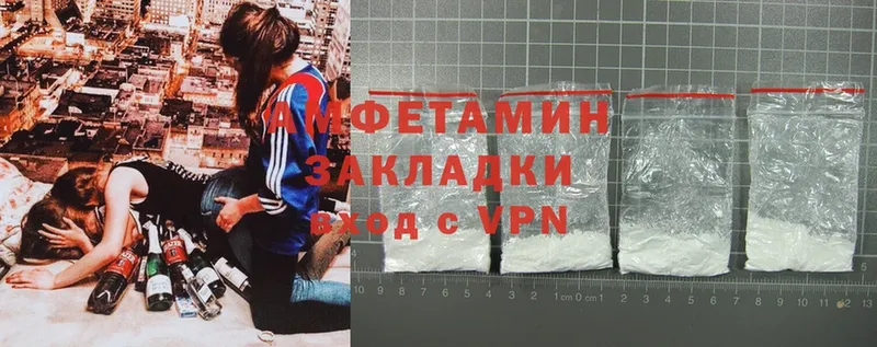 Amphetamine Розовый  Верхний Тагил 