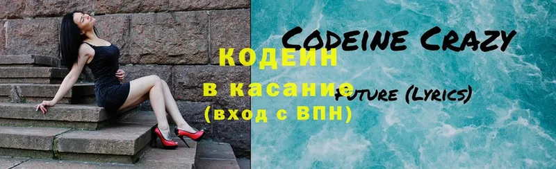 Кодеиновый сироп Lean напиток Lean (лин)  Верхний Тагил 