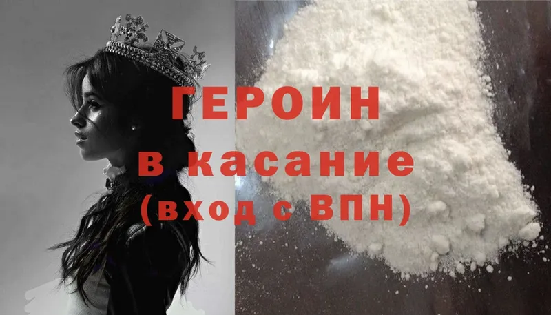 ГЕРОИН Heroin  omg ссылки  Верхний Тагил 